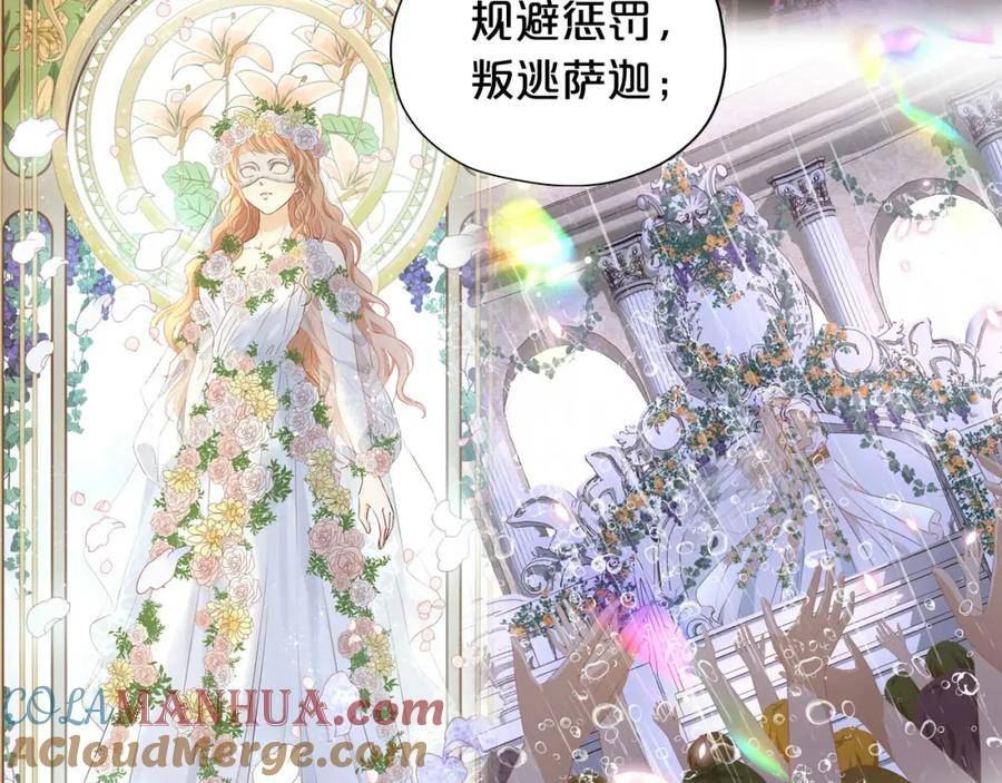 狄奥多之歌漫画漫画快看漫画,第176话 放弃他29图