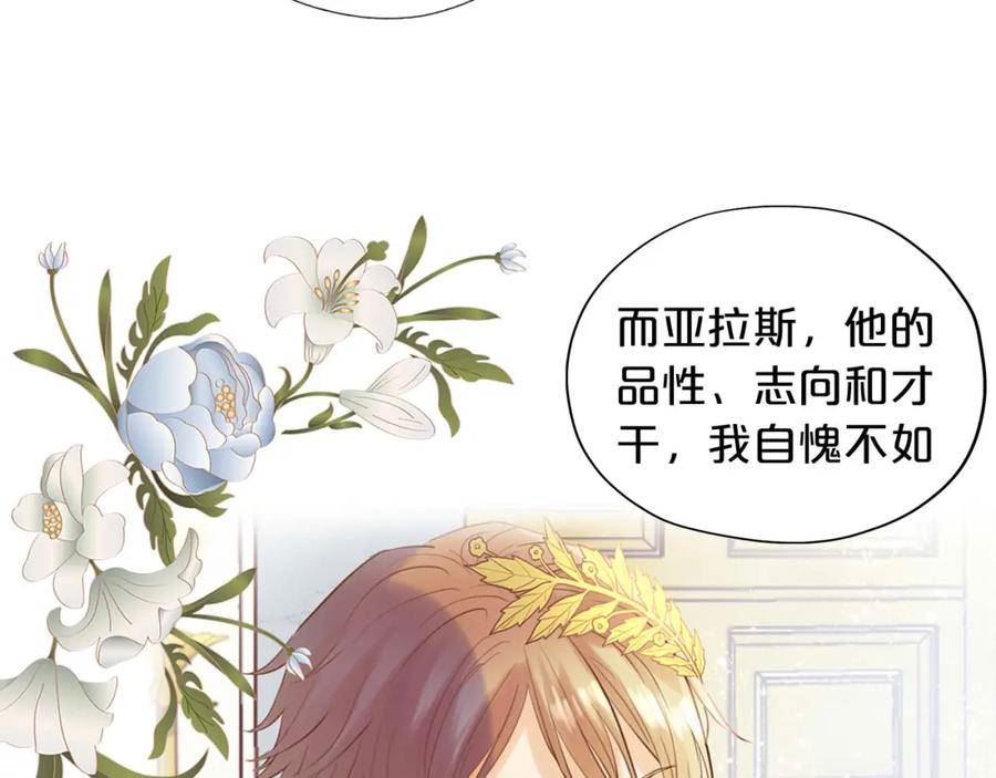 狄奥多之歌漫画漫画快看漫画,第176话 放弃他80图