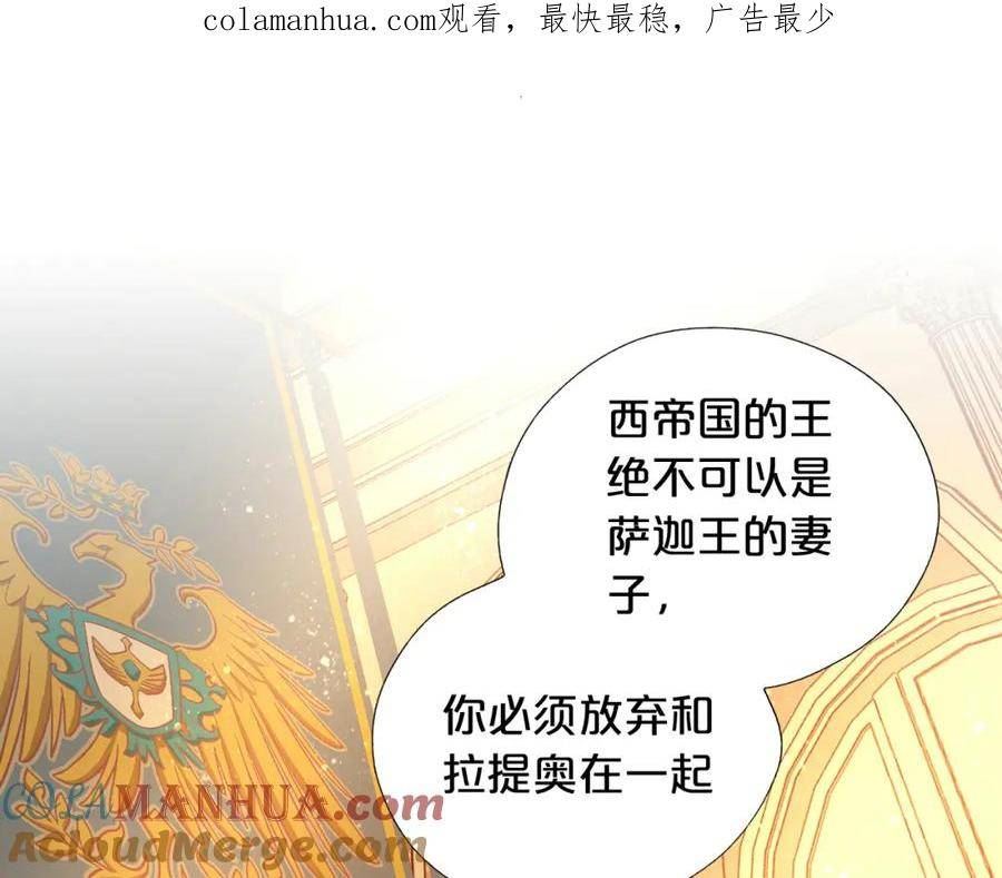 狄奥多之歌漫画,第177话 她的决定1图