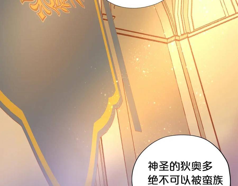 狄奥多之歌漫画,第177话 她的决定2图