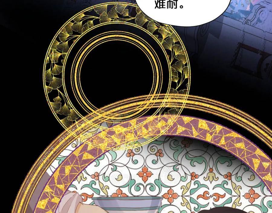 狄奥多之歌漫画,第177话 她的决定44图