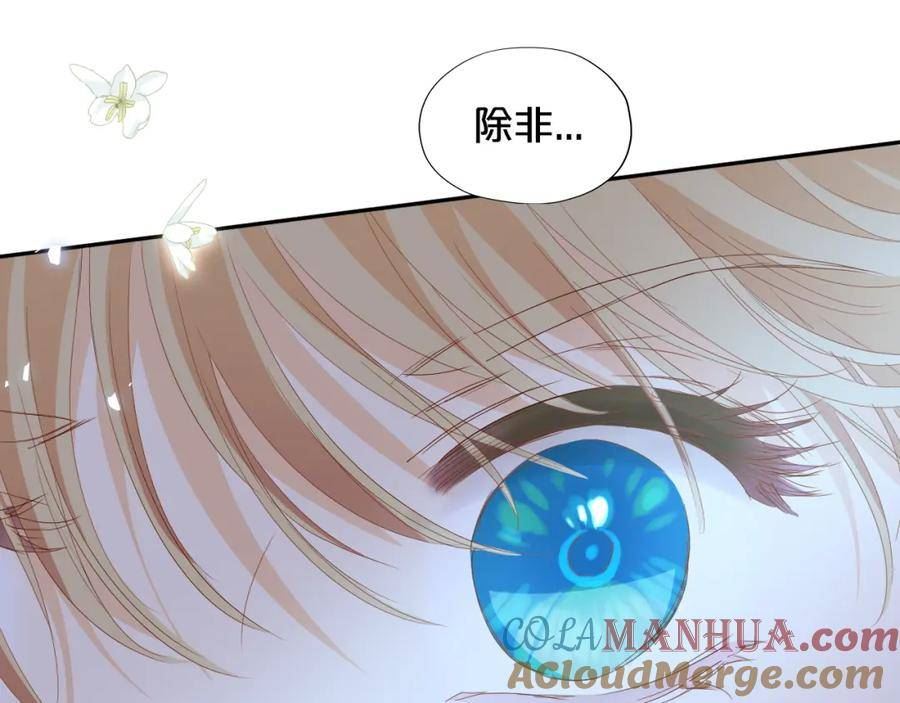 狄奥多之歌漫画,第177话 她的决定61图