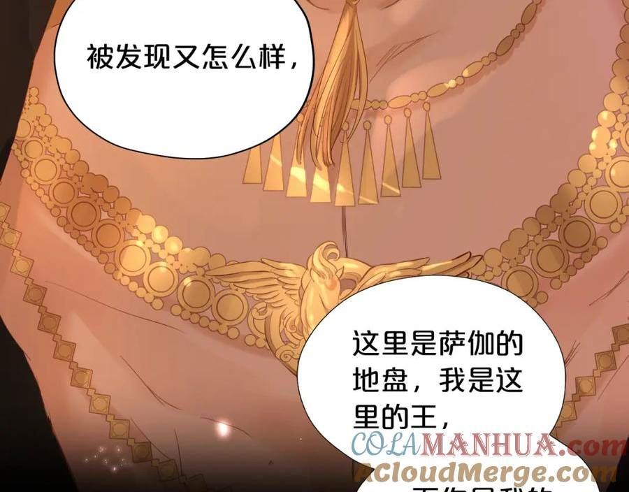 狄奥多之歌漫画,特别篇二01 蛮王与公主之梦33图