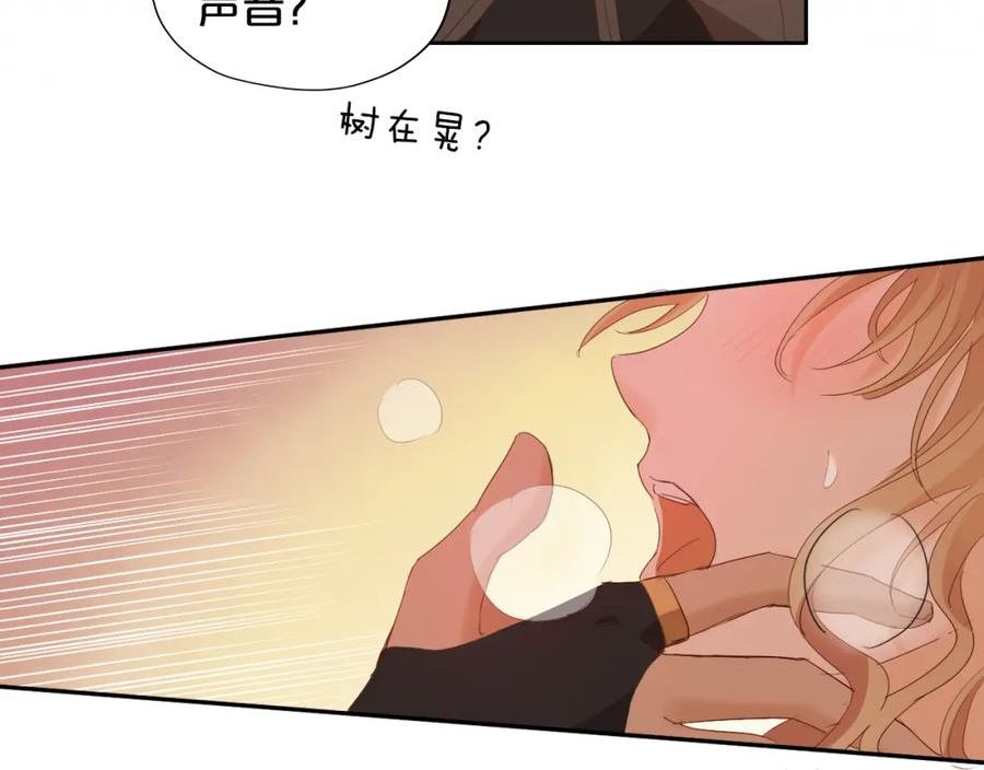 狄奥多之歌漫画,特别篇二01 蛮王与公主之梦47图