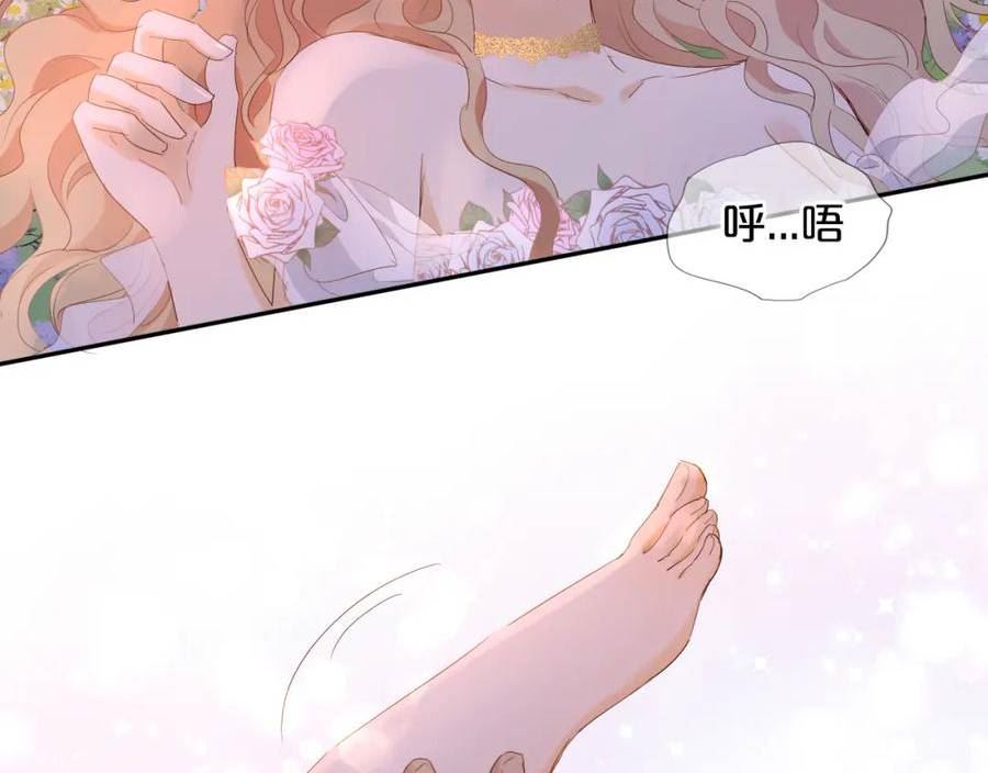 狄奥多之歌漫画,特别篇二01 蛮王与公主之梦62图