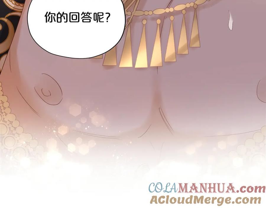 狄奥多之歌漫画,特别篇二01 蛮王与公主之梦77图