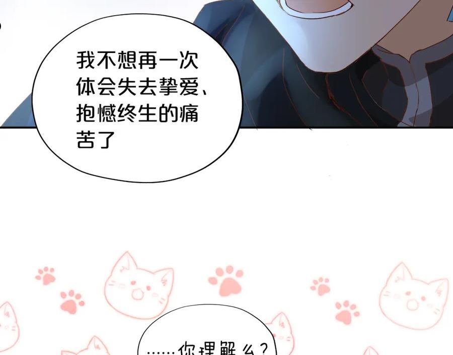 狄奥多之歌漫画,第127话 奇怪的黑发男子76图