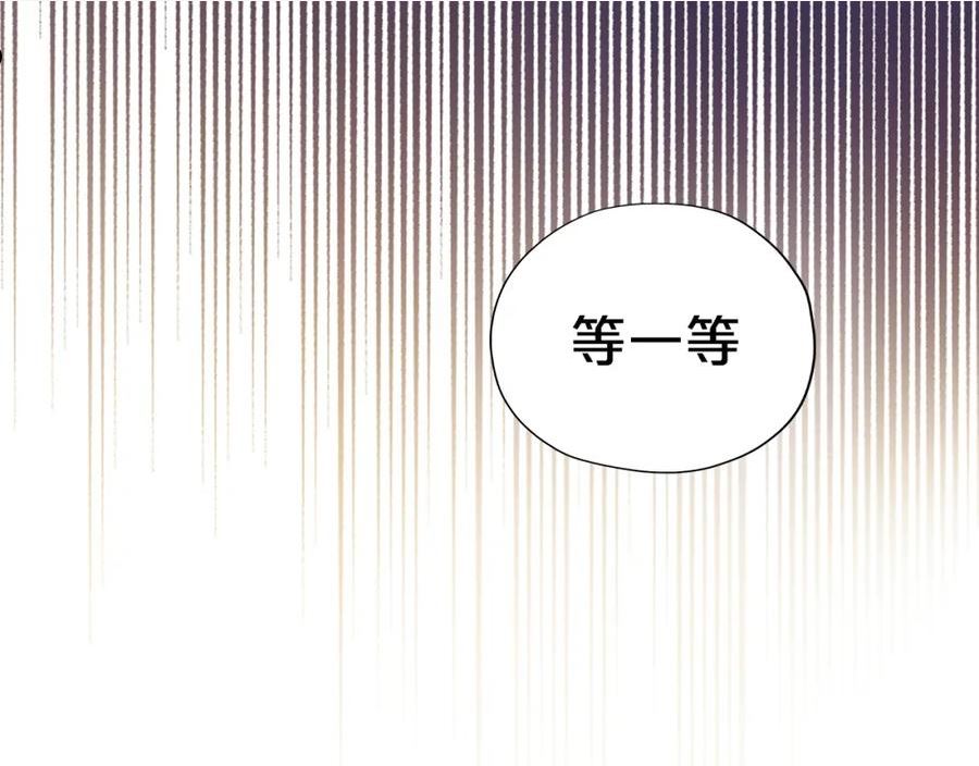 狄奥多之歌漫画,第128话 偷偷的悸动10图