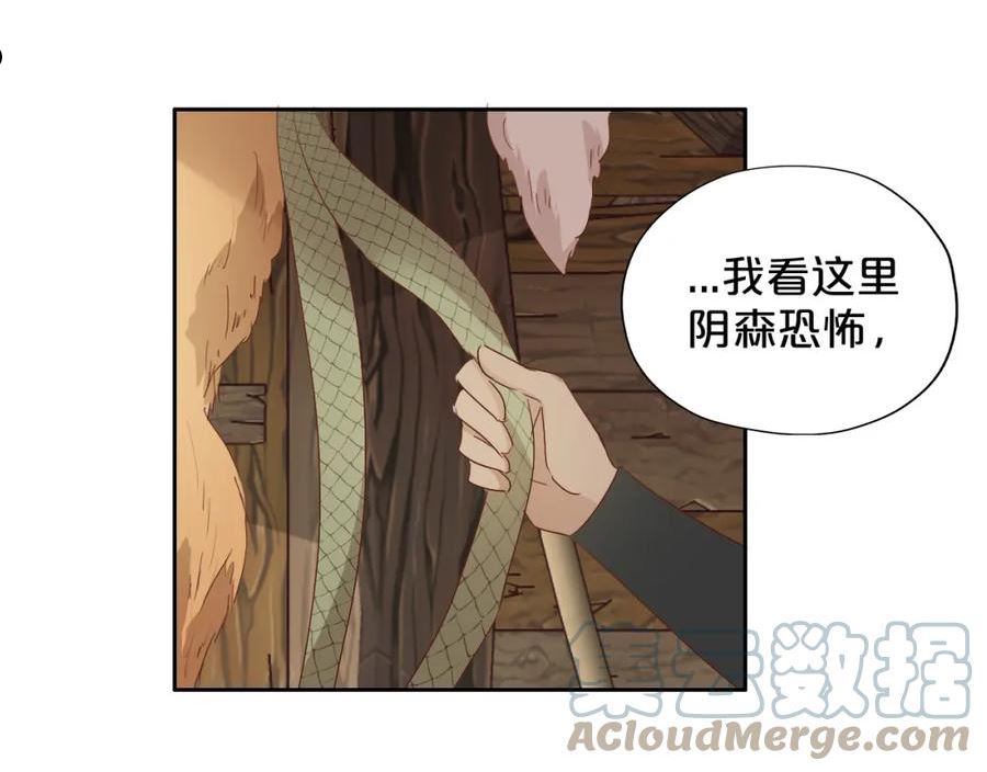 狄奥多之歌漫画,第129话 禁忌的秘术17图