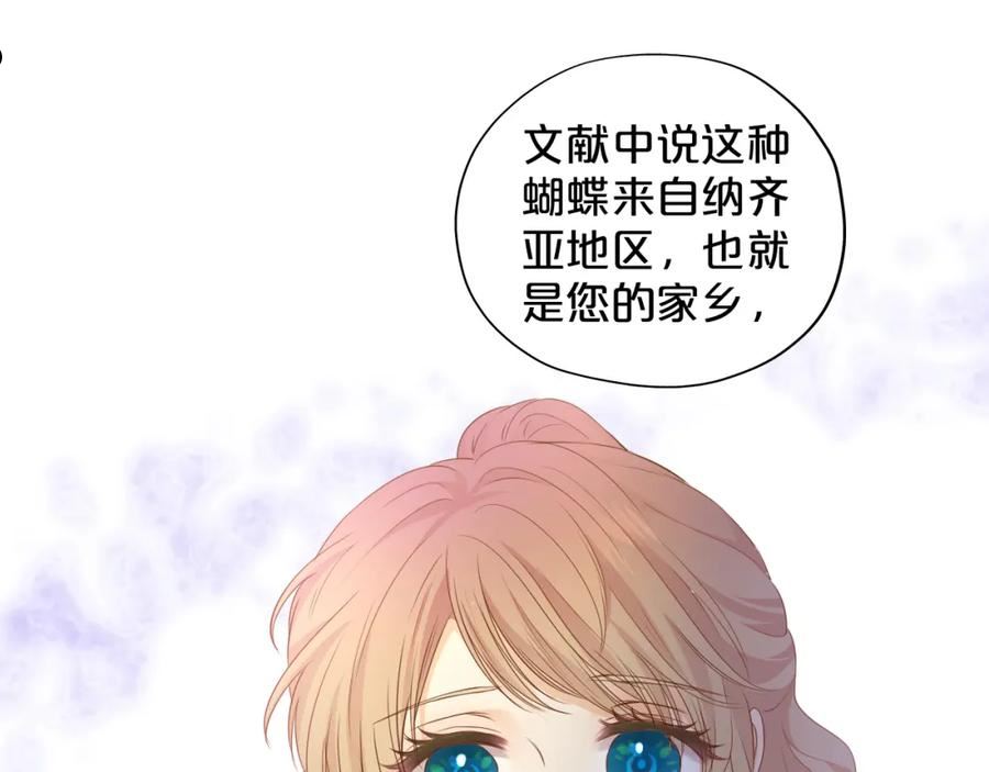 狄奥多之歌漫画,第129话 禁忌的秘术28图