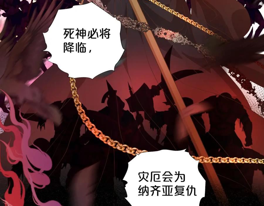 狄奥多之歌漫画,第129话 禁忌的秘术40图