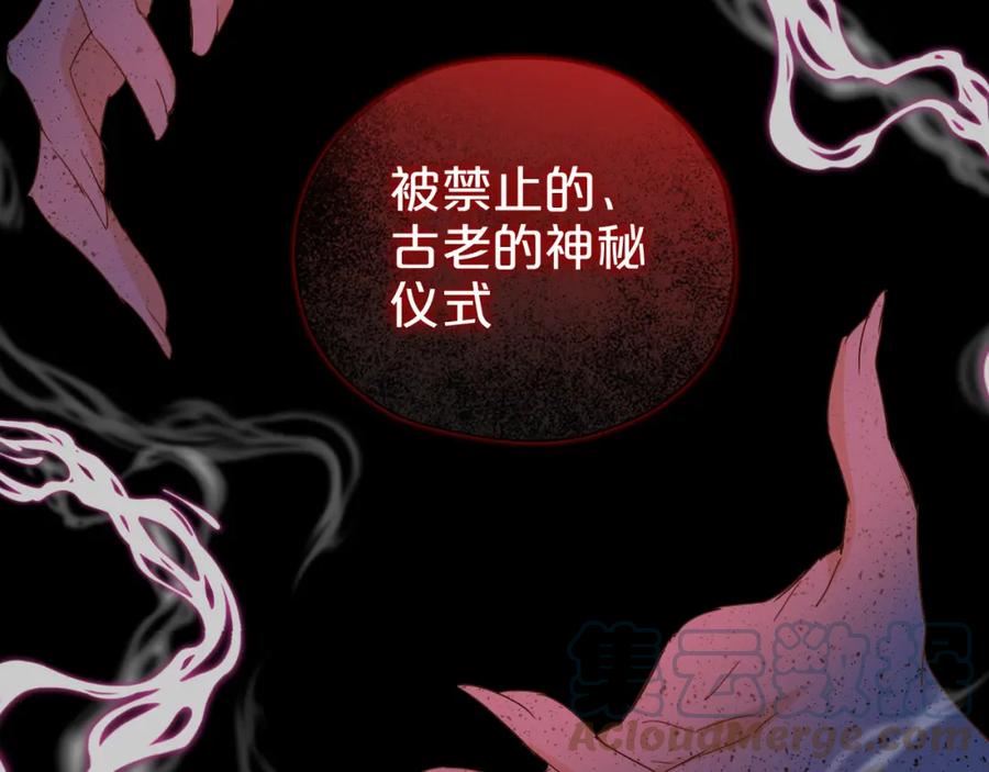 狄奥多之歌漫画,第129话 禁忌的秘术45图