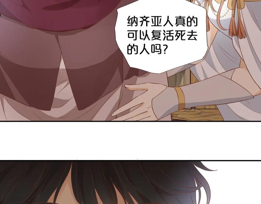 狄奥多之歌漫画,第129话 禁忌的秘术59图