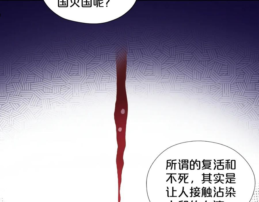 狄奥多之歌漫画,第129话 禁忌的秘术62图