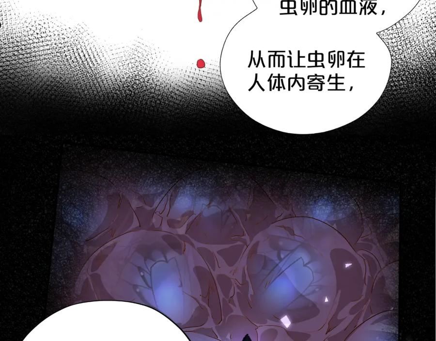 狄奥多之歌漫画,第129话 禁忌的秘术63图