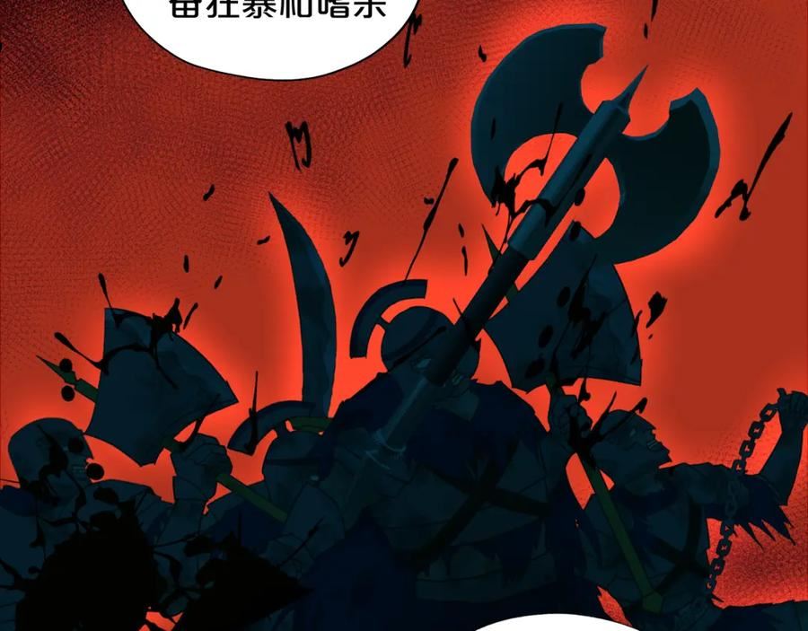 狄奥多之歌漫画,第129话 禁忌的秘术66图