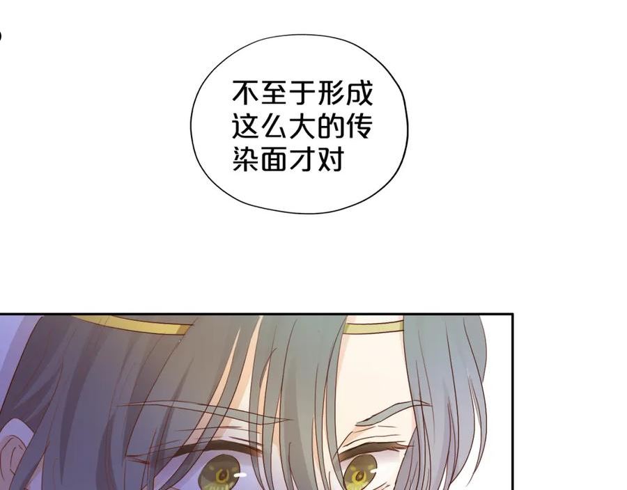 狄奥多之歌漫画,第129话 禁忌的秘术78图