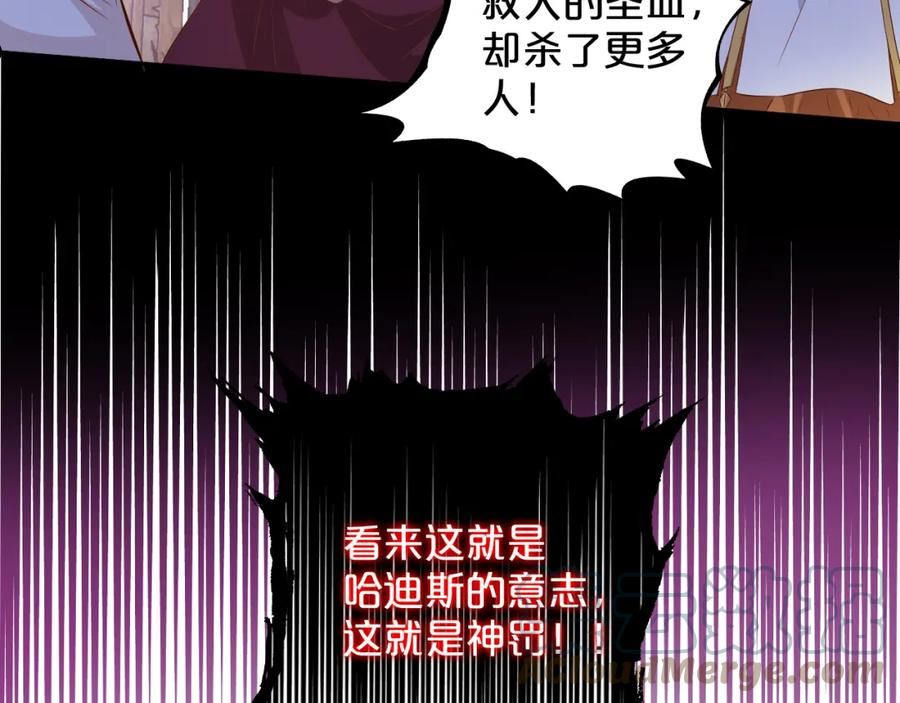 狄奥多之歌漫画,第129话 禁忌的秘术85图