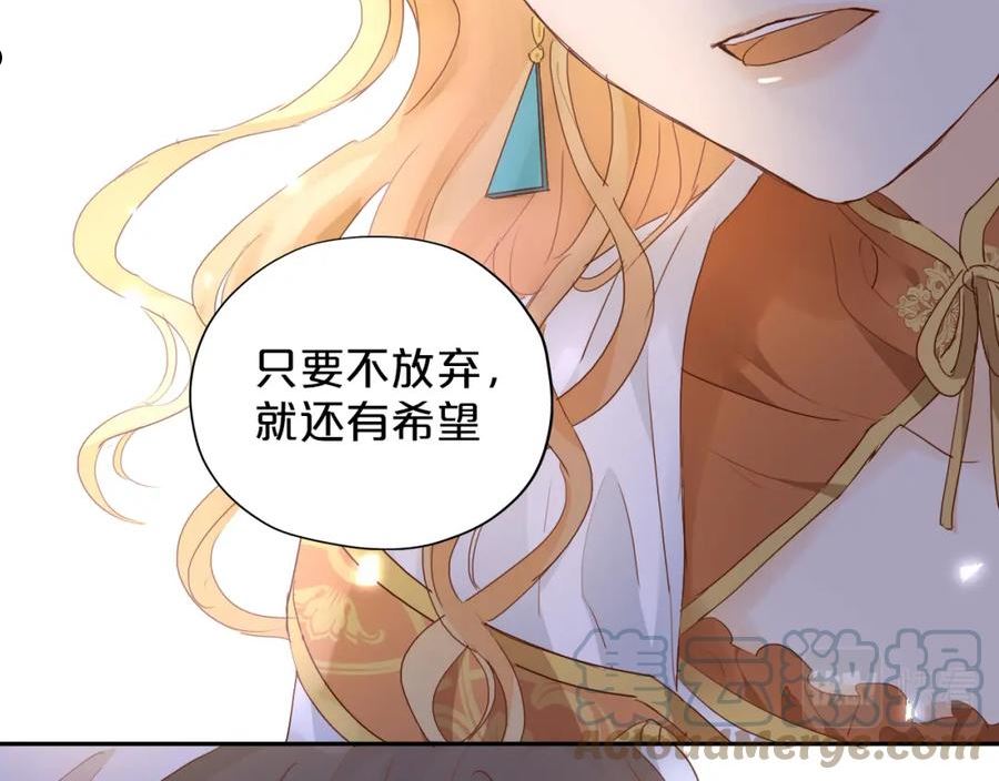 狄奥多之歌漫画,第129话 禁忌的秘术93图