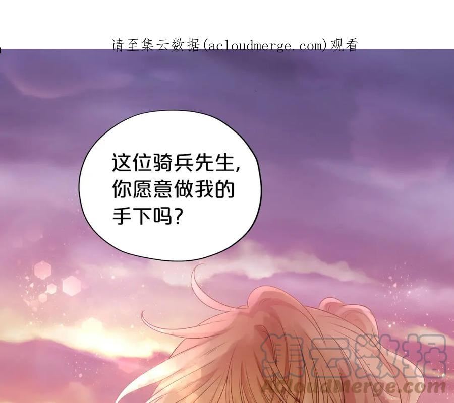 狄奥多之歌最新话在线免费观看漫画,第131话 情敌竟是我自己？！1图