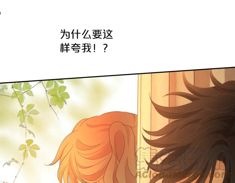 狄奥多之歌最新话在线免费观看漫画,第131话 情敌竟是我自己？！101图