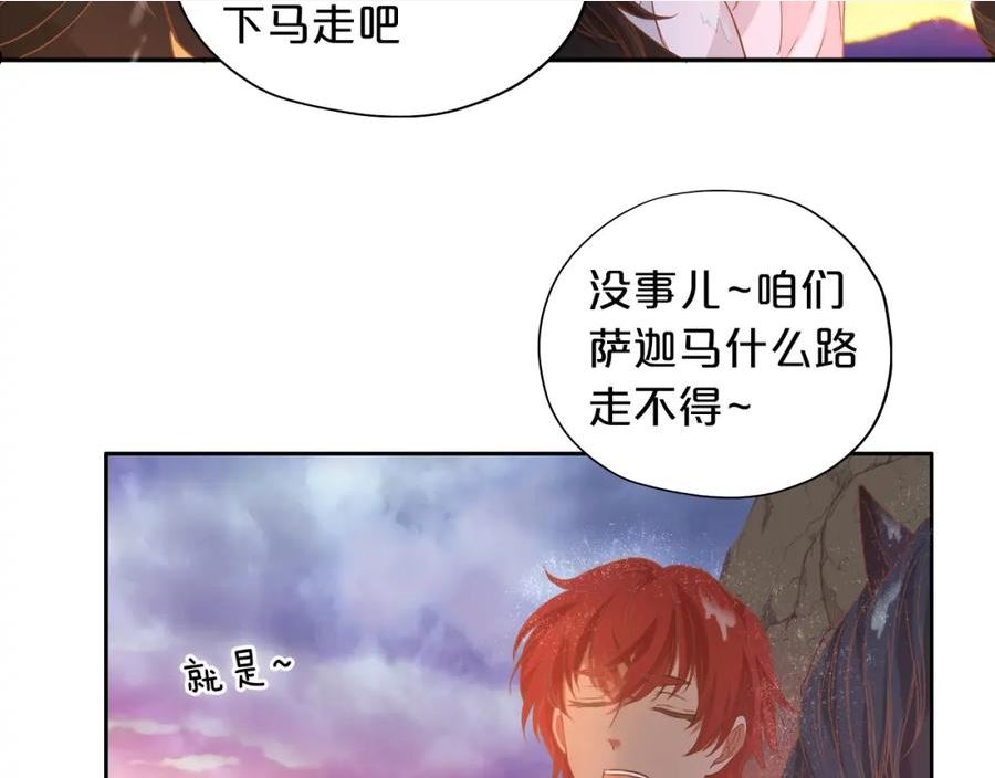 狄奥多之歌最新话在线免费观看漫画,第131话 情敌竟是我自己？！30图