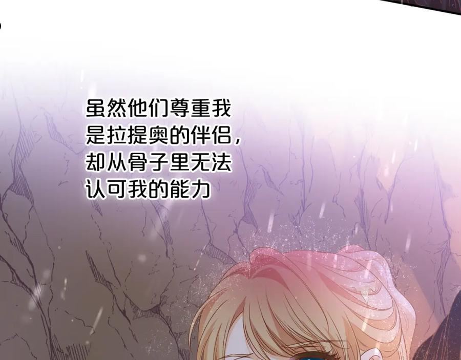 狄奥多之歌最新话在线免费观看漫画,第131话 情敌竟是我自己？！44图