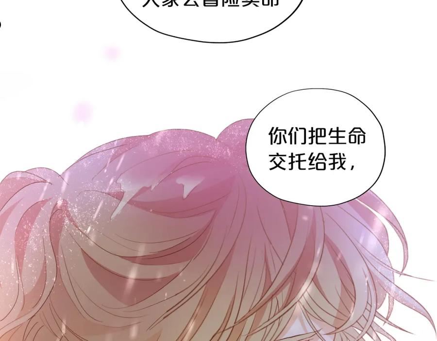 狄奥多之歌最新话在线免费观看漫画,第131话 情敌竟是我自己？！48图