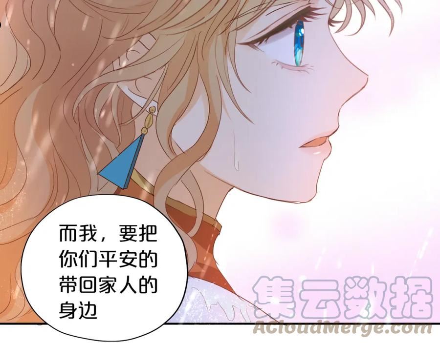 狄奥多之歌最新话在线免费观看漫画,第131话 情敌竟是我自己？！49图