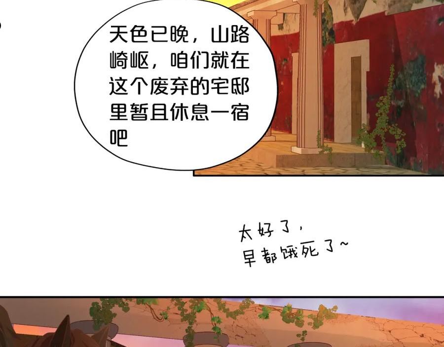 狄奥多之歌最新话在线免费观看漫画,第131话 情敌竟是我自己？！56图