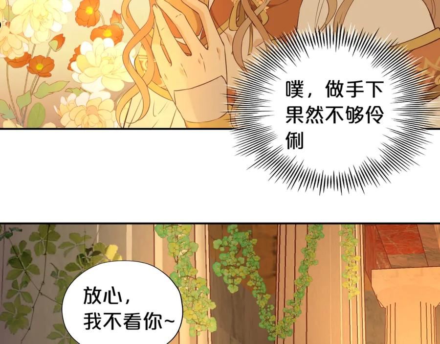 狄奥多之歌最新话在线免费观看漫画,第131话 情敌竟是我自己？！64图