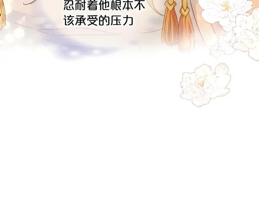 狄奥多之歌最新话在线免费观看漫画,第131话 情敌竟是我自己？！79图