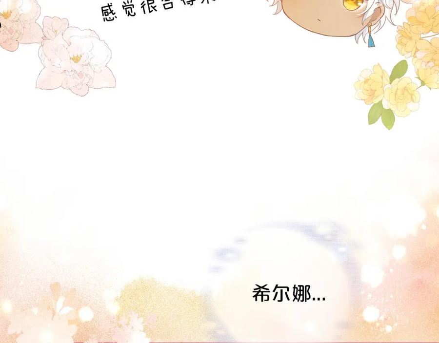 狄奥多之歌最新话在线免费观看漫画,第131话 情敌竟是我自己？！95图