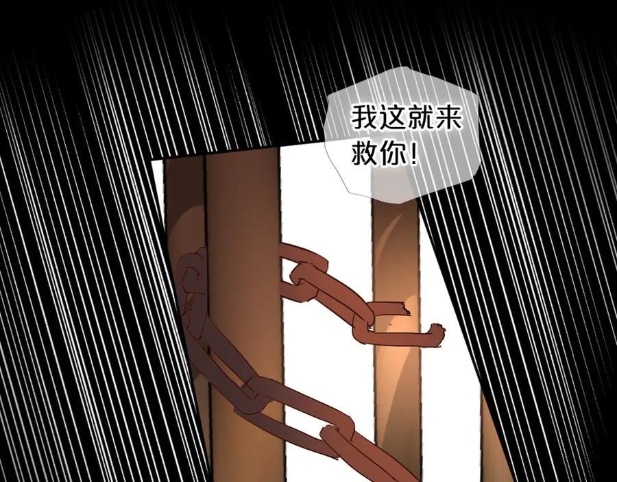 狄奥多之歌漫画下拉式免费漫画,第132话 你只属于我100图