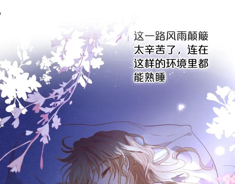 狄奥多之歌漫画下拉式免费漫画,第132话 你只属于我19图