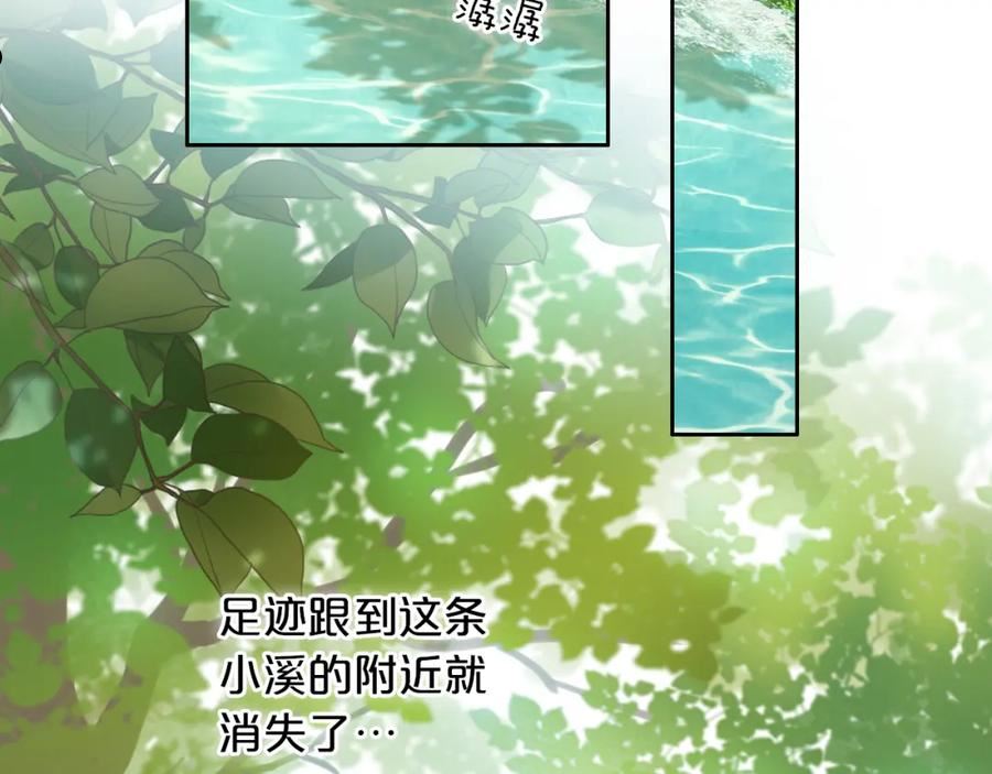 狄奥多之歌漫画,第133话 足迹的源头24图