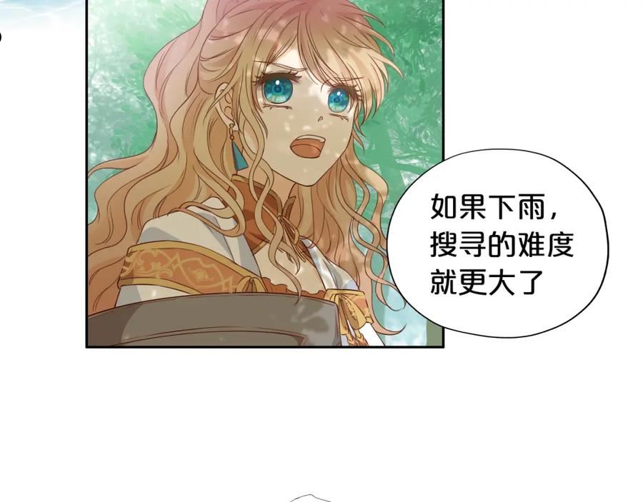 狄奥多之歌漫画,第133话 足迹的源头27图