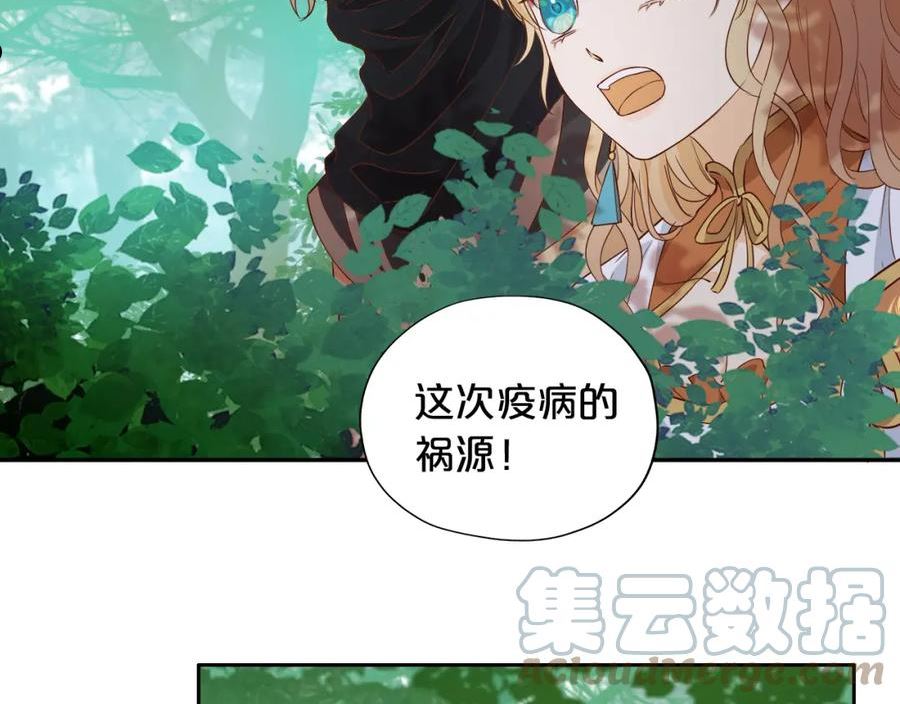 狄奥多之歌漫画,第133话 足迹的源头37图