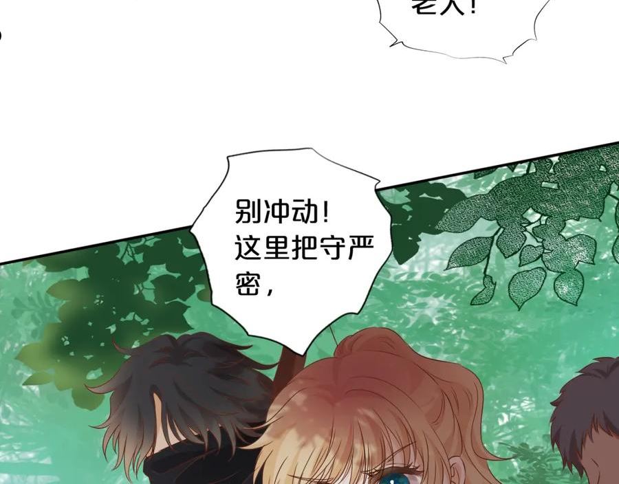 狄奥多之歌漫画,第133话 足迹的源头39图