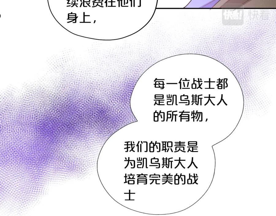 狄奥多之歌漫画漫画快看漫画,第134话 死神男友96图