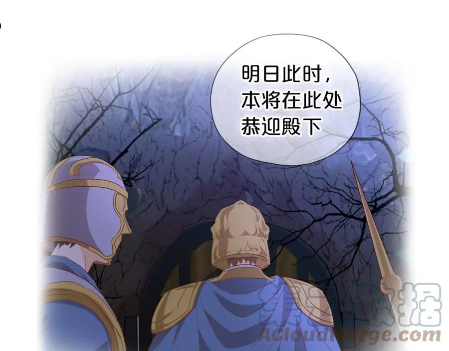 狄奥多之歌漫画漫画快看漫画,第135话 答应我41图