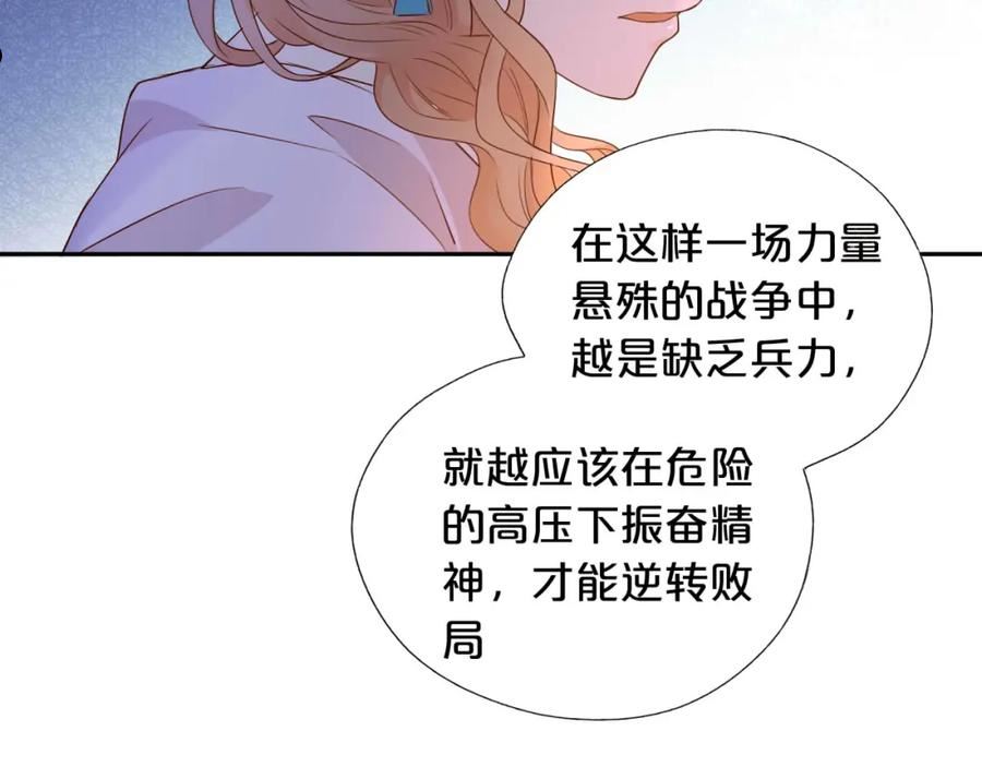 狄奥多之歌漫画漫画快看漫画,第136话 执子之手44图