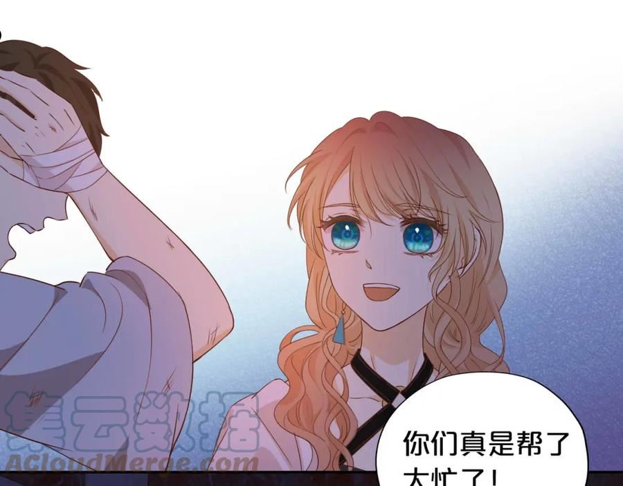 狄奥多之歌漫画漫画快看漫画,第136话 执子之手69图