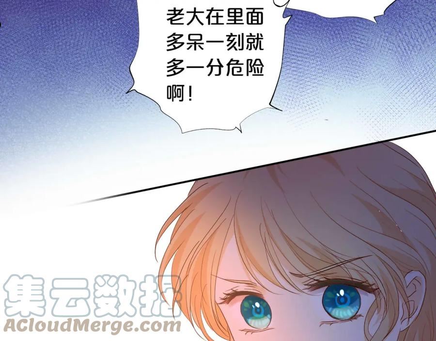 狄奥多之歌漫画漫画快看漫画,第136话 执子之手81图