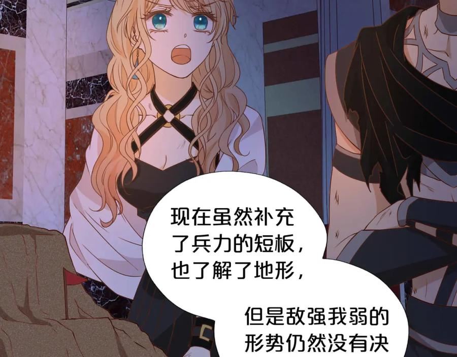 狄奥多之歌漫画漫画快看漫画,第136话 执子之手83图