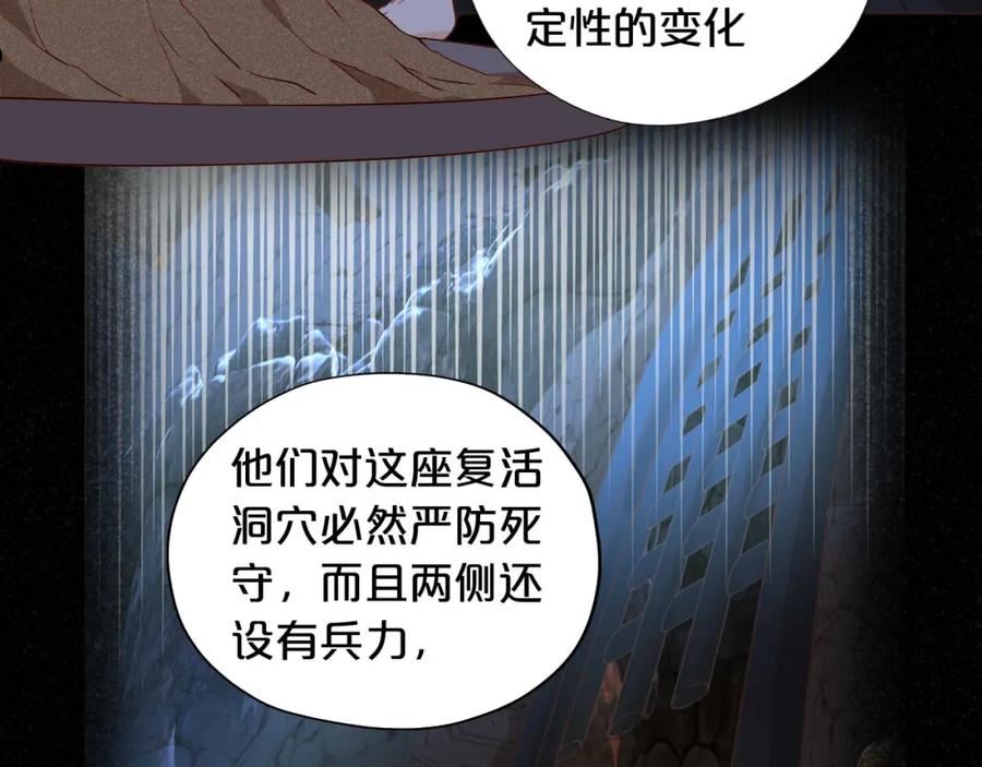 狄奥多之歌漫画漫画快看漫画,第136话 执子之手84图