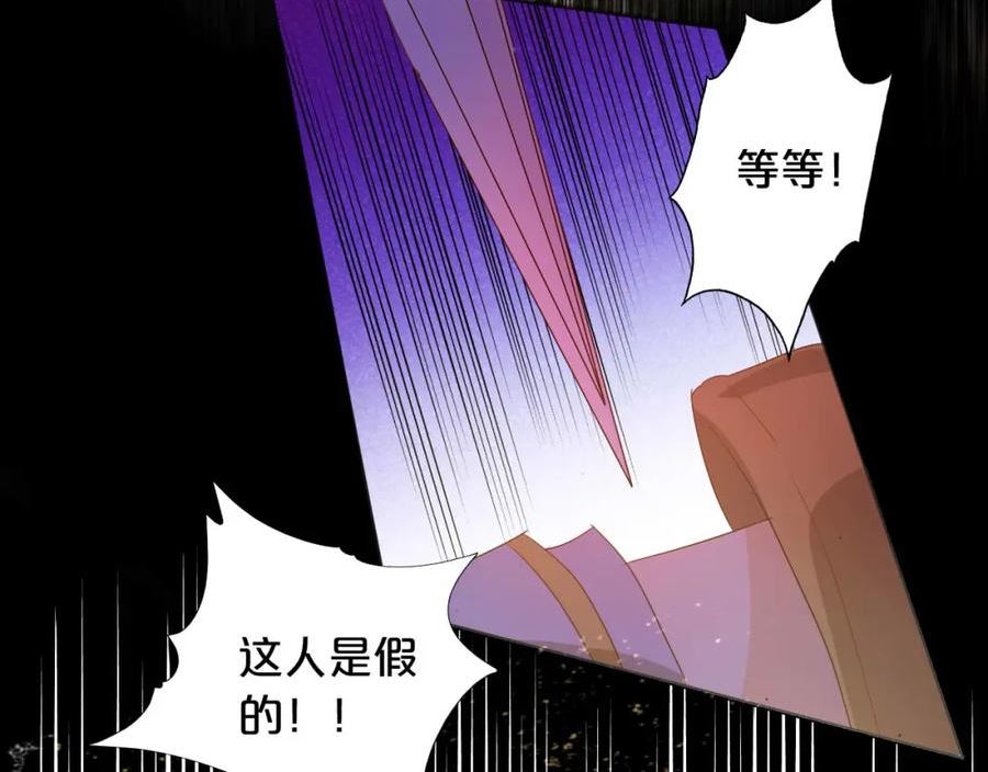 狄奥多之歌漫画,第138话 得不到的男人79图