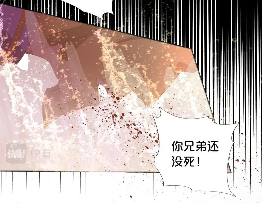 狄奥多之歌漫画,第138话 得不到的男人80图