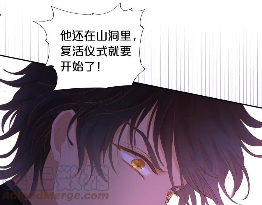 狄奥多之歌漫画,第138话 得不到的男人81图