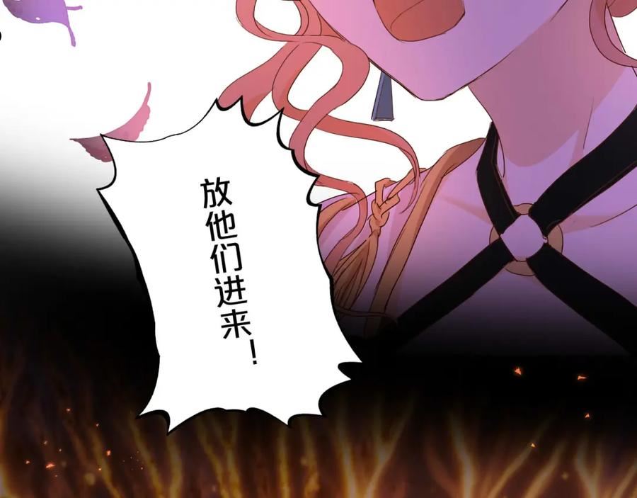 狄奥多之歌漫画,第140话 勇气之炎，永燃18图